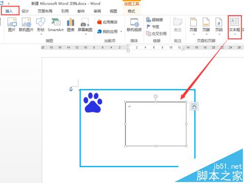 word中怎么绘制简单的个人名片?(图6)