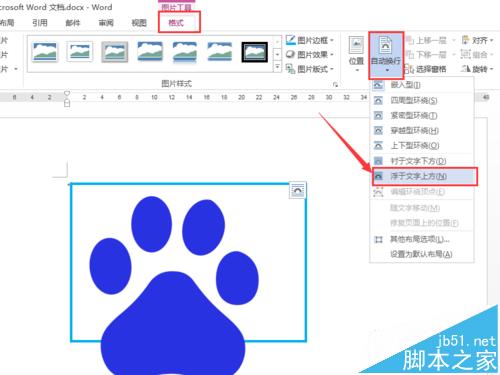 word中怎么绘制简单的个人名片?(图5)