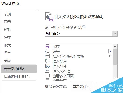 Word通过快捷键设置自动编号(图1)