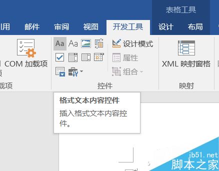 通过Word文件收集信息 使用Excel自动摘录数据方法(图2)
