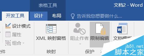 通过Word文件收集信息 使用Excel自动摘录数据方法(图5)