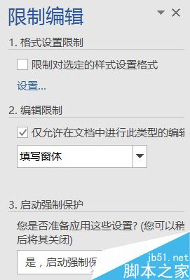 通过Word文件收集信息 使用Excel自动摘录数据方法(图6)