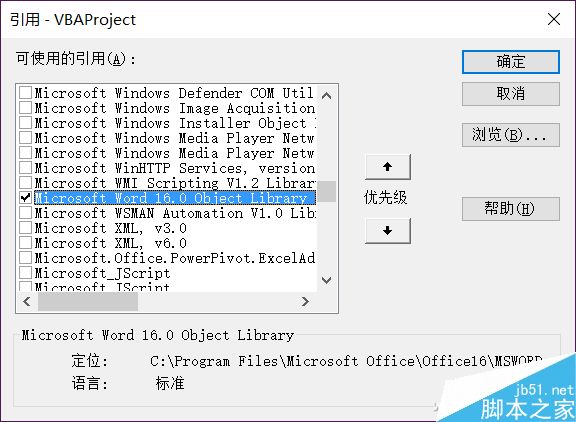 通过Word文件收集信息 使用Excel自动摘录数据方法(图10)