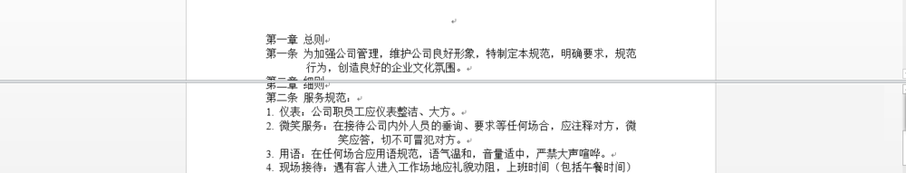 word如何拆分窗口?word拆分窗口方法介绍(图4)