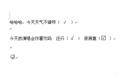 在word文档中怎么打对勾呢?(图6)