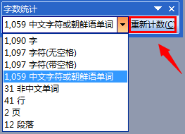 在word2003文档中如何统计字数?(图6)