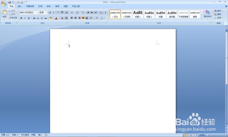 Office Word2007版式首尾字符设置的方法(图2)