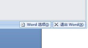 Office Word2007版式首尾字符设置的方法(图5)