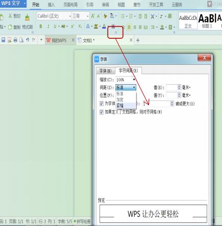 word2016文件中怎么设置文字格式?(图6)