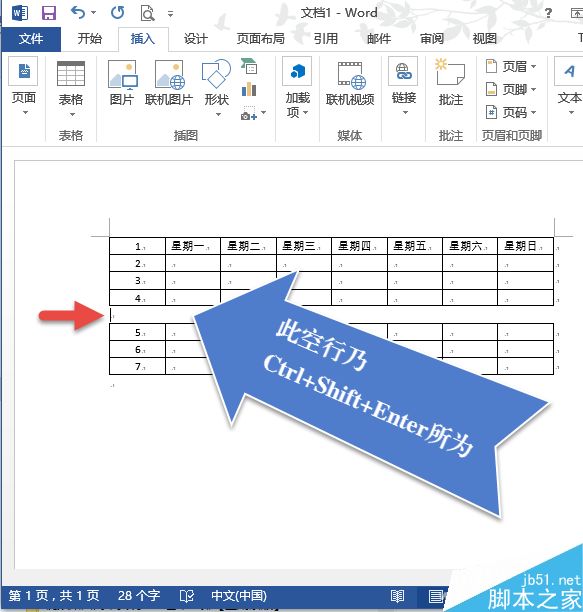 Word表格自动化的6个技巧介绍(图1)