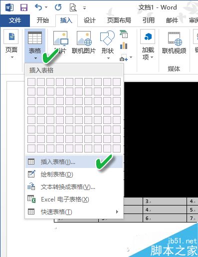 Word表格自动化的6个技巧介绍(图3)