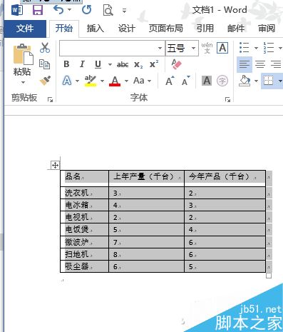 word如何才能快速取消表格线只保留内容?(图1)