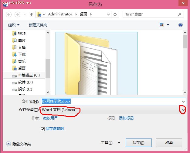 Word文档如何转化为pdf文档(图1)