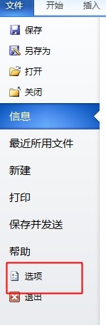 在word2010文档中如何去掉首字母大写?(图2)