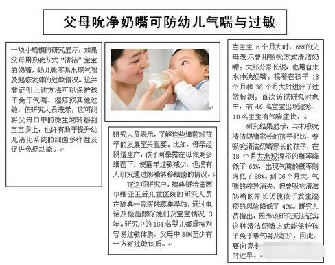 word怎么设置报纸排版 报纸排版在word怎么实现(图3)