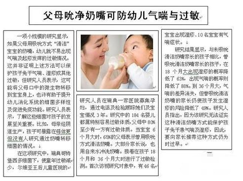 word怎么设置报纸排版 报纸排版在word怎么实现(图4)