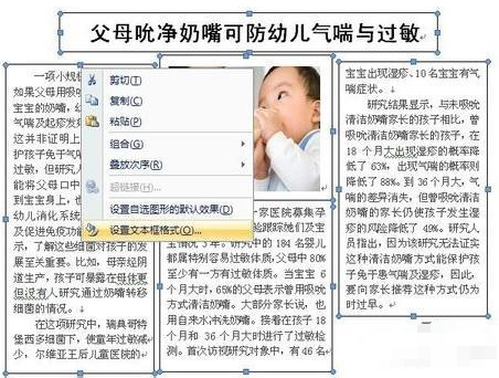 word怎么设置报纸排版 报纸排版在word怎么实现(图5)