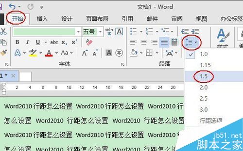 Word2013的行距和段落间距快速设置方法(图2)