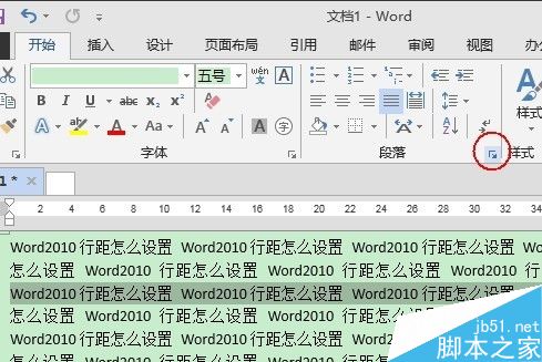 Word2013的行距和段落间距快速设置方法(图3)