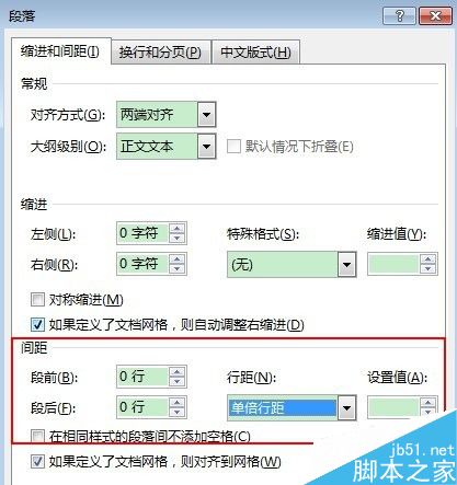 Word2013的行距和段落间距快速设置方法(图5)