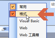 word2003工具栏中添加上标下标按钮(图1) word2003工具栏中如何添加上标下标按钮