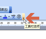 word2003工具栏中添加上标下标按钮(图2) word2003工具栏中如何添加上标下标按钮