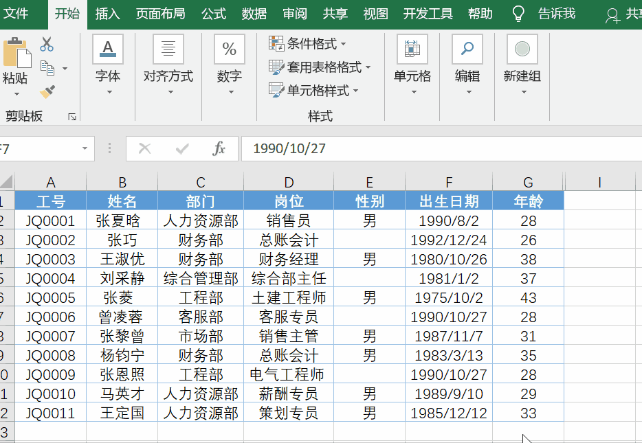 word让你的办公效率蹭蹭往上涨(图3)