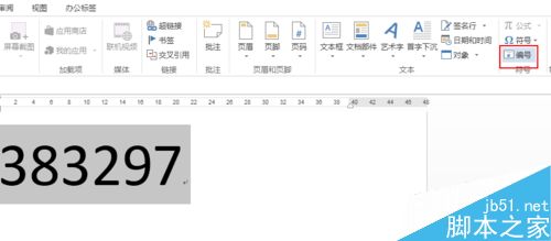 word如何将人民币转换为大写金额呢?(图2)