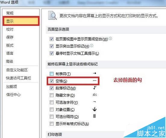 word中空格显示为点该怎么办?(图2)