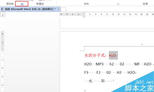 word如何用剪贴板的内容来完成替换?(图3)