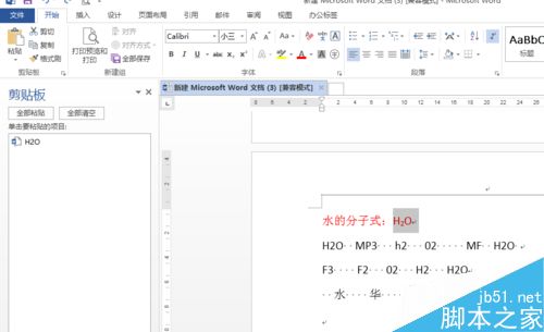 word如何用剪贴板的内容来完成替换?(图4)