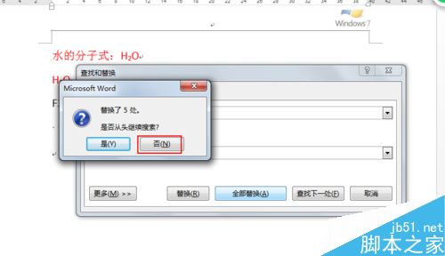 word如何用剪贴板的内容来完成替换?(图6)
