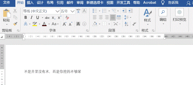 用了十几年Word,这几个问题我居然才知道!(图4)