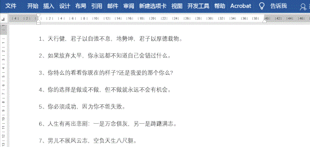 用了十几年Word,这几个问题我居然才知道!(图10)