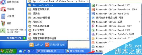Word2007中如何重复设置表格的表头?(图1)
