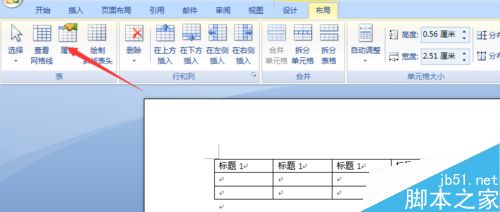 Word2007中如何重复设置表格的表头?(图4)