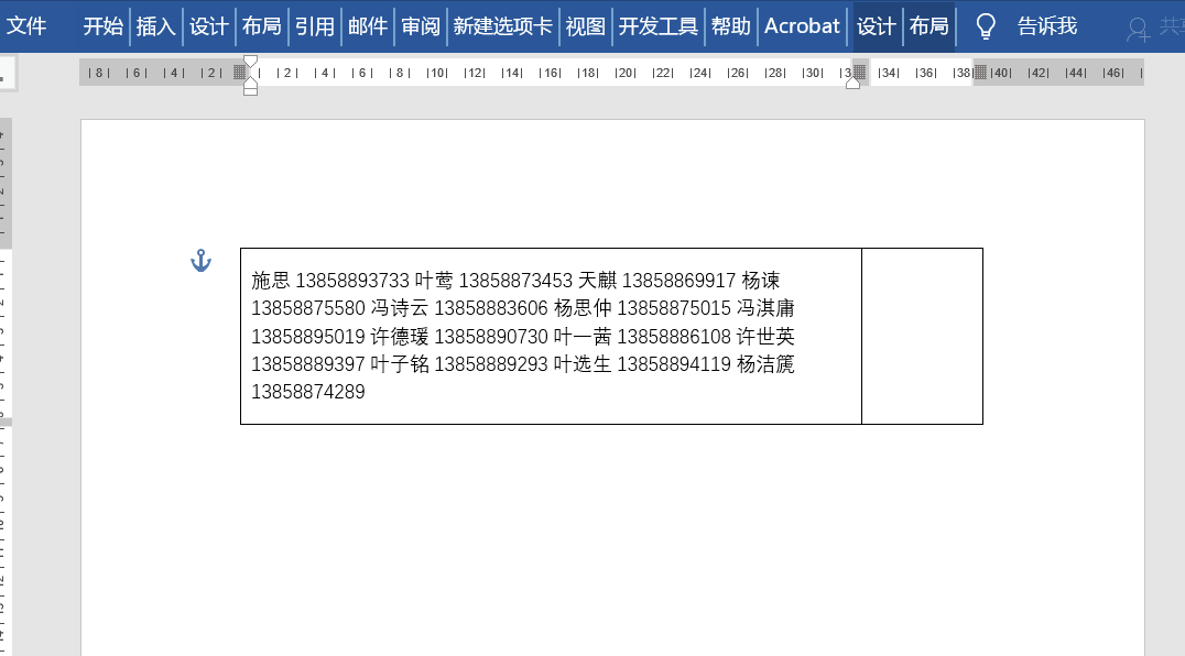 看完后,我再也不敢说精通Word技巧(图2)