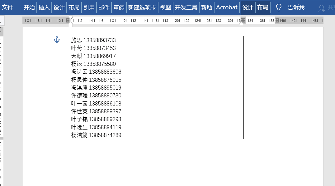 看完后,我再也不敢说精通Word技巧(图3)