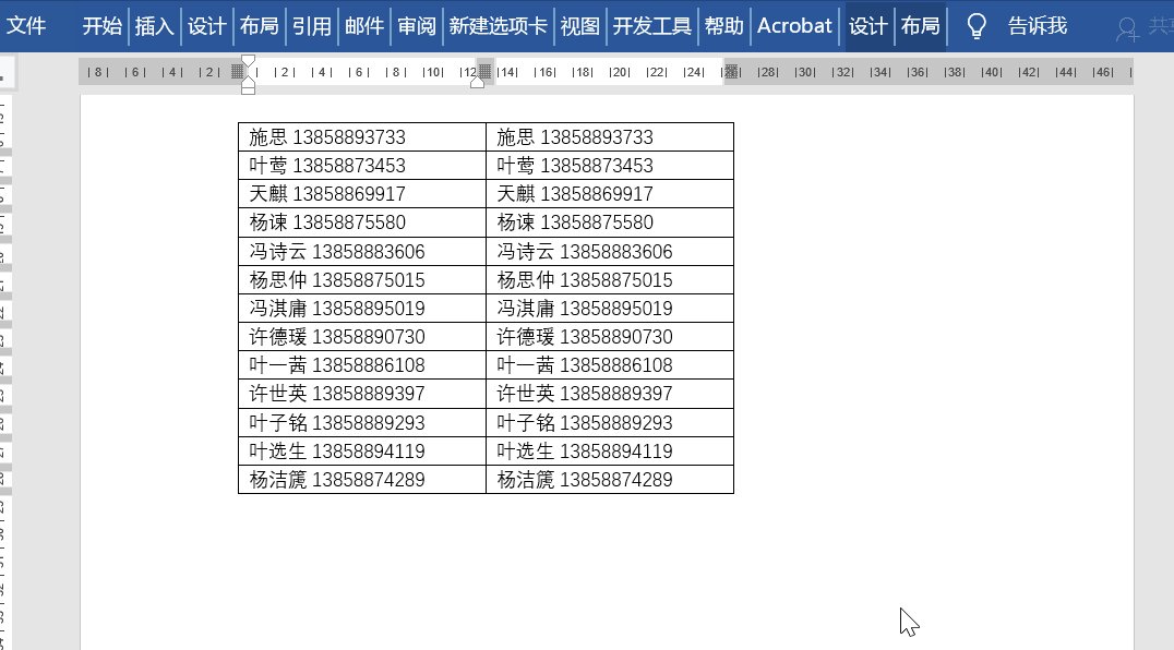 看完后,我再也不敢说精通Word技巧(图4)