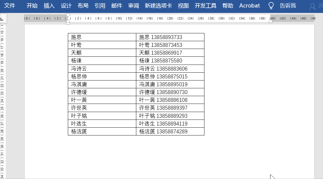 看完后,我再也不敢说精通Word技巧(图5)