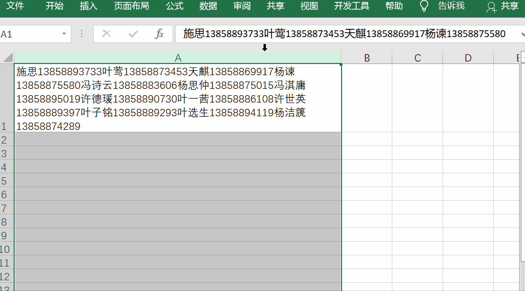 看完后,我再也不敢说精通Word技巧(图6)