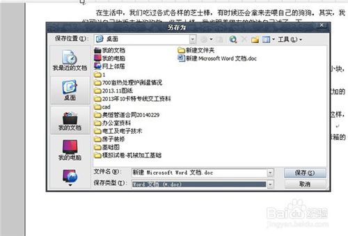 如何将Word转换为网页html格式的方法(附代码清理方法)(图2) 怎么把Word转换为网页html格式?