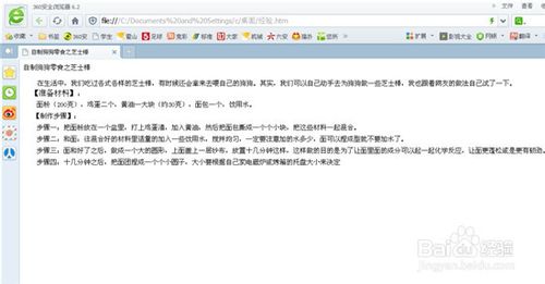 如何将Word转换为网页html格式的方法(附代码清理方法)(图6) 怎么把Word转换为网页html格式?