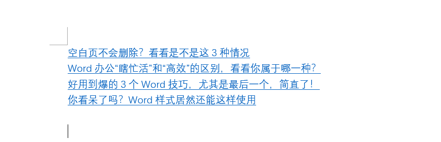 word怎么批量设置超链接(图1)