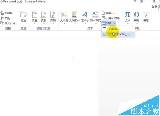 word中怎么安装MathType6.9公式编辑器?(图5)