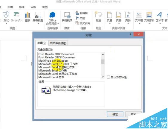 word中怎么安装MathType6.9公式编辑器?(图8)