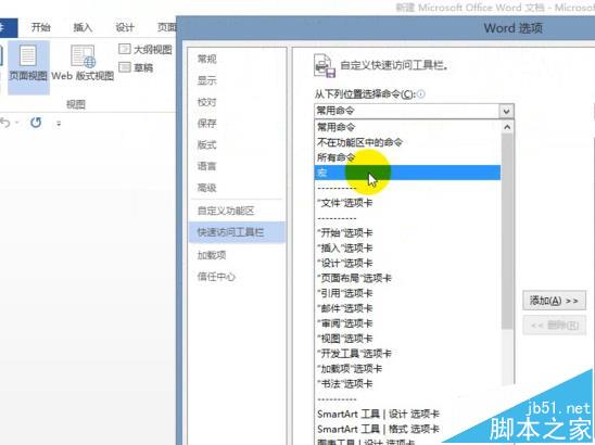 word中怎么安装MathType6.9公式编辑器?(图10)