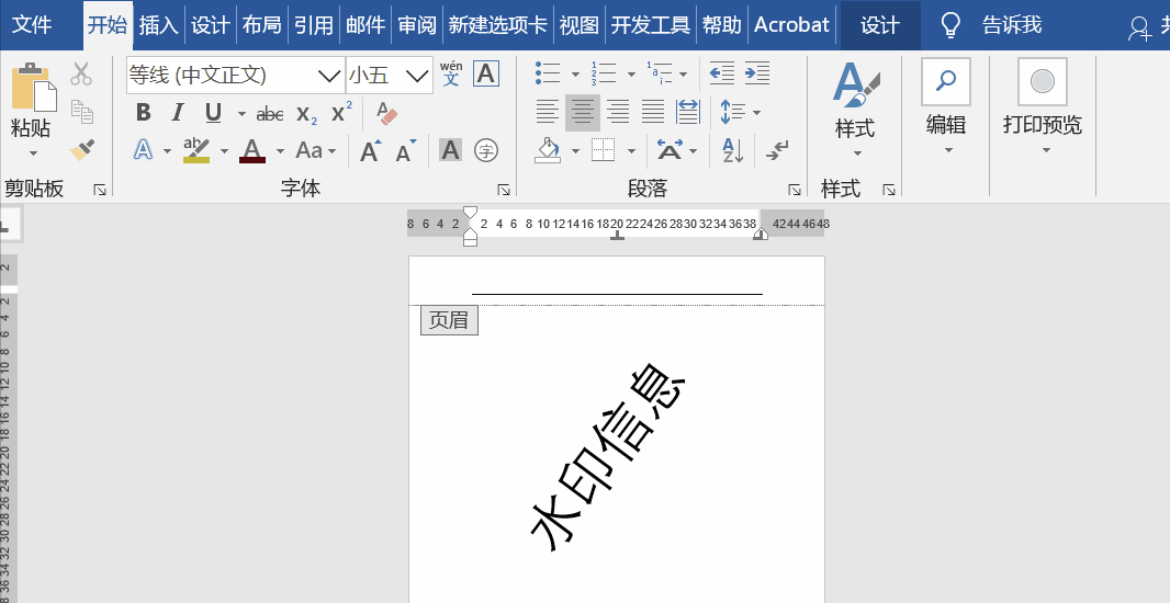 word文档怎么添加不同的水印?(图4)