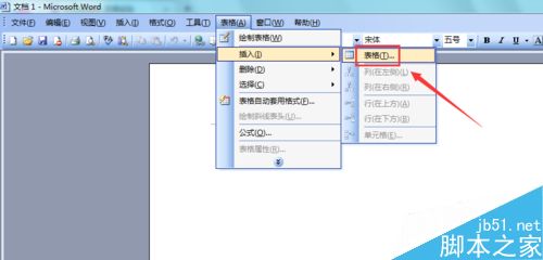 在Word2003文档中如何插入excel表格?(图4)