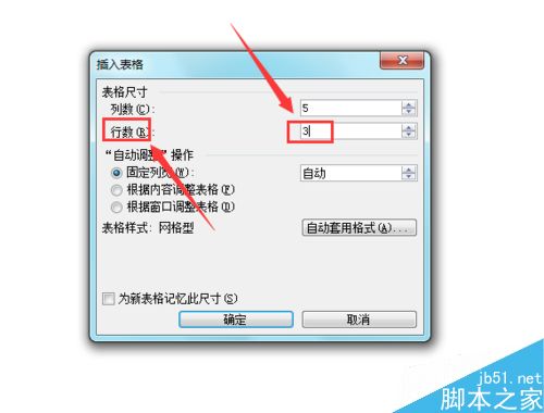 在Word2003文档中如何插入excel表格?(图7)